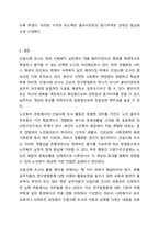 단일사례 조사 유형에 대해 연구하여 서술하시고 작성자가 종사하고 싶은 사회복지 현장에 적합하다 사료되는 단일사례조사 유형과 그 이유를 서술하여 주시기 바랍니다.-11