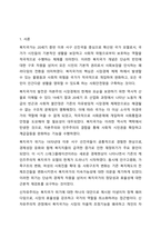 복지국가의 등장과 위기 그리고 신자유주의 시대 사회복지의 위치에 대해 기술하시오.-2