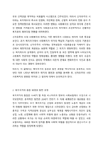복지국가의 등장과 위기 그리고 신자유주의 시대 사회복지의 위치에 대해 기술하시오.-3