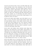 복지국가의 등장과 위기 그리고 신자유주의 시대 사회복지의 위치에 대해 기술하시오.-4