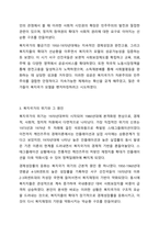 복지국가의 등장과 위기 그리고 신자유주의 시대 사회복지의 위치에 대해 기술하시오.-5