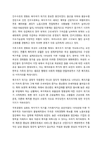 복지국가의 등장과 위기 그리고 신자유주의 시대 사회복지의 위치에 대해 기술하시오.-6