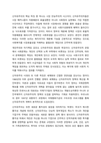 복지국가의 등장과 위기 그리고 신자유주의 시대 사회복지의 위치에 대해 기술하시오.-8