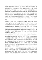 복지국가의 등장과 위기 그리고 신자유주의 시대 사회복지의 위치에 대해 기술하시오.-10