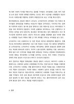 복지국가의 등장과 위기 그리고 신자유주의 시대 사회복지의 위치에 대해 기술하시오.-11