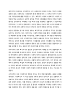 복지국가의 등장과 위기 그리고 신자유주의 시대 사회복지의 위치에 대해 기술하시오.-12