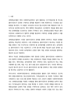 자기 주변에 있는 사회복지대상자 중 한 사람을 대상으로 과제중심모델에 입각하여 개입을 한다고 가정하고 해당 사례의 표적문제에 대해 사정한 내용을 제시한 후 계약서 작성에 포함되어야 할 내용에 기초하여 계약서를 작성하세요-2