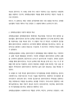 자기 주변에 있는 사회복지대상자 중 한 사람을 대상으로 과제중심모델에 입각하여 개입을 한다고 가정하고 해당 사례의 표적문제에 대해 사정한 내용을 제시한 후 계약서 작성에 포함되어야 할 내용에 기초하여 계약서를 작성하세요-3