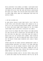 자기 주변에 있는 사회복지대상자 중 한 사람을 대상으로 과제중심모델에 입각하여 개입을 한다고 가정하고 해당 사례의 표적문제에 대해 사정한 내용을 제시한 후 계약서 작성에 포함되어야 할 내용에 기초하여 계약서를 작성하세요-4
