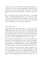 자기 주변에 있는 사회복지대상자 중 한 사람을 대상으로 과제중심모델에 입각하여 개입을 한다고 가정하고 해당 사례의 표적문제에 대해 사정한 내용을 제시한 후 계약서 작성에 포함되어야 할 내용에 기초하여 계약서를 작성하세요-5