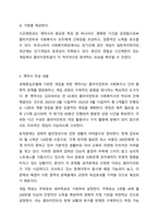 자기 주변에 있는 사회복지대상자 중 한 사람을 대상으로 과제중심모델에 입각하여 개입을 한다고 가정하고 해당 사례의 표적문제에 대해 사정한 내용을 제시한 후 계약서 작성에 포함되어야 할 내용에 기초하여 계약서를 작성하세요-6