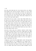 현대 사회에서 나타나는 다양한 가족 유형 중에서 관심 있는 유형을 선택하고, 실제 적용 가능한 가족생활교육 프로그램을 개발하여 제출한다.-2