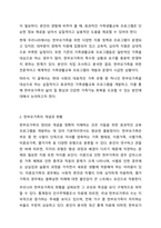 현대 사회에서 나타나는 다양한 가족 유형 중에서 관심 있는 유형을 선택하고, 실제 적용 가능한 가족생활교육 프로그램을 개발하여 제출한다.-3
