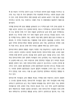 현대 사회에서 나타나는 다양한 가족 유형 중에서 관심 있는 유형을 선택하고, 실제 적용 가능한 가족생활교육 프로그램을 개발하여 제출한다.-4