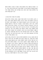 현대 사회에서 나타나는 다양한 가족 유형 중에서 관심 있는 유형을 선택하고, 실제 적용 가능한 가족생활교육 프로그램을 개발하여 제출한다.-5