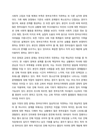 현대 사회에서 나타나는 다양한 가족 유형 중에서 관심 있는 유형을 선택하고, 실제 적용 가능한 가족생활교육 프로그램을 개발하여 제출한다.-6
