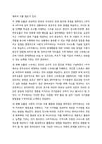 현대 사회에서 나타나는 다양한 가족 유형 중에서 관심 있는 유형을 선택하고, 실제 적용 가능한 가족생활교육 프로그램을 개발하여 제출한다.-10