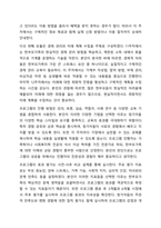 현대 사회에서 나타나는 다양한 가족 유형 중에서 관심 있는 유형을 선택하고, 실제 적용 가능한 가족생활교육 프로그램을 개발하여 제출한다.-11