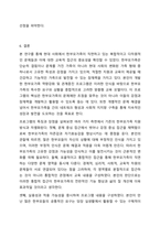 현대 사회에서 나타나는 다양한 가족 유형 중에서 관심 있는 유형을 선택하고, 실제 적용 가능한 가족생활교육 프로그램을 개발하여 제출한다.-12