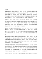 최근 우리나라에서 사회적으로 해결해야 할 과제로 가족구조 및 가족관련 가치관의 변화이다. 예를 들어 결혼률 저하, 이혼율 증가, 독신가구, 한부모가족 등 다양한 가족형태의 등장, 출산률 하락 등이다. 이와 같은 가족문제의 원인을 진단하고, 그에 따른 대책과-2