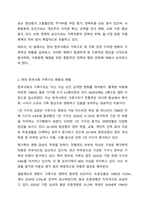 최근 우리나라에서 사회적으로 해결해야 할 과제로 가족구조 및 가족관련 가치관의 변화이다. 예를 들어 결혼률 저하, 이혼율 증가, 독신가구, 한부모가족 등 다양한 가족형태의 등장, 출산률 하락 등이다. 이와 같은 가족문제의 원인을 진단하고, 그에 따른 대책과-3