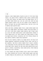 영국의 아동복지발달에 대해 조사하고 우리나라 아동복지역사와 비교하여 토론해 보시오-2