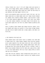영국의 아동복지발달에 대해 조사하고 우리나라 아동복지역사와 비교하여 토론해 보시오-3