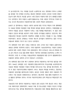 영국의 아동복지발달에 대해 조사하고 우리나라 아동복지역사와 비교하여 토론해 보시오-4