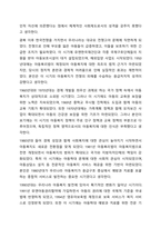 영국의 아동복지발달에 대해 조사하고 우리나라 아동복지역사와 비교하여 토론해 보시오-6