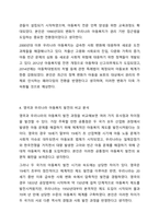 영국의 아동복지발달에 대해 조사하고 우리나라 아동복지역사와 비교하여 토론해 보시오-7