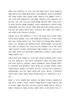 영국의 아동복지발달에 대해 조사하고 우리나라 아동복지역사와 비교하여 토론해 보시오-8