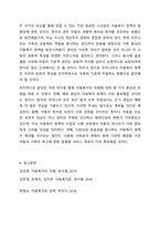 영국의 아동복지발달에 대해 조사하고 우리나라 아동복지역사와 비교하여 토론해 보시오-10