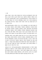 장애인복지법상 15가지의 장애유형을 유지하는것이 바람직할지 아니면 새로운 장애유형을 추가하는 것이 바람직할지에 대하여 토론하시오-2