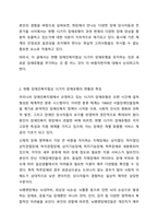 장애인복지법상 15가지의 장애유형을 유지하는것이 바람직할지 아니면 새로운 장애유형을 추가하는 것이 바람직할지에 대하여 토론하시오-3
