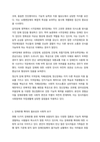 장애인복지법상 15가지의 장애유형을 유지하는것이 바람직할지 아니면 새로운 장애유형을 추가하는 것이 바람직할지에 대하여 토론하시오-4