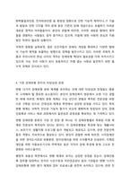 장애인복지법상 15가지의 장애유형을 유지하는것이 바람직할지 아니면 새로운 장애유형을 추가하는 것이 바람직할지에 대하여 토론하시오-6