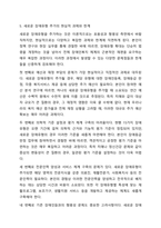 장애인복지법상 15가지의 장애유형을 유지하는것이 바람직할지 아니면 새로운 장애유형을 추가하는 것이 바람직할지에 대하여 토론하시오-8