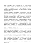 장애인복지법상 15가지의 장애유형을 유지하는것이 바람직할지 아니면 새로운 장애유형을 추가하는 것이 바람직할지에 대하여 토론하시오-9