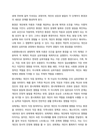 사회복지 실천의 대전제가 되는 환경 속의 인간의 개념을 정리하고 사회환경 수준을 거시체계, 중시체계, 외체계, 미시체계로 요약한 후 현재 학습자 자신이 속해있는 체계와 관련하여 환경과의 상호작용이 자신에게 어떤 영향을 주고 있는 기술하시오.-4