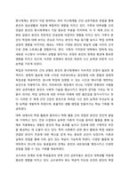 사회복지 실천의 대전제가 되는 환경 속의 인간의 개념을 정리하고 사회환경 수준을 거시체계, 중시체계, 외체계, 미시체계로 요약한 후 현재 학습자 자신이 속해있는 체계와 관련하여 환경과의 상호작용이 자신에게 어떤 영향을 주고 있는 기술하시오.-7