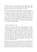 사회복지 실천의 대전제가 되는 환경 속의 인간의 개념을 정리하고 사회환경 수준을 거시체계, 중시체계, 외체계, 미시체계로 요약한 후 현재 학습자 자신이 속해있는 체계와 관련하여 환경과의 상호작용이 자신에게 어떤 영향을 주고 있는 기술하시오.-10