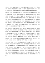 사회복지 실천의 대전제가 되는 환경 속의 인간의 개념을 정리하고 사회환경 수준을 거시체계, 중시체계, 외체계, 미시체계로 요약한 후 현재 학습자 자신이 속해있는 체계와 관련하여 환경과의 상호작용이 자신에게 어떤 영향을 주고 있는 기술하시오.-11