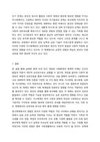 사회복지 실천의 대전제가 되는 환경 속의 인간의 개념을 정리하고 사회환경 수준을 거시체계, 중시체계, 외체계, 미시체계로 요약한 후 현재 학습자 자신이 속해있는 체계와 관련하여 환경과의 상호작용이 자신에게 어떤 영향을 주고 있는 기술하시오.-12
