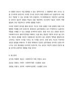 사회복지 실천의 대전제가 되는 환경 속의 인간의 개념을 정리하고 사회환경 수준을 거시체계, 중시체계, 외체계, 미시체계로 요약한 후 현재 학습자 자신이 속해있는 체계와 관련하여 환경과의 상호작용이 자신에게 어떤 영향을 주고 있는 기술하시오.-13