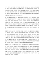 5주차 1차시에서 사회복지실천의 통합적 접근 개념과 특징을 서술하시오.-4