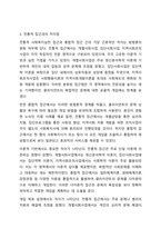5주차 1차시에서 사회복지실천의 통합적 접근 개념과 특징을 서술하시오.-5