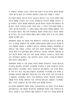 5주차 1차시에서 사회복지실천의 통합적 접근 개념과 특징을 서술하시오.-7