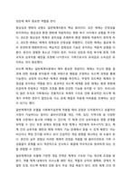 5주차 1차시에서 사회복지실천의 통합적 접근 개념과 특징을 서술하시오.-9