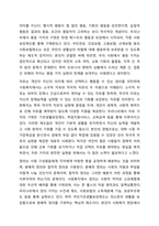 2주차에서 사회복지의 일반적인 가치와 사회복지 전문직 실천의 가치에 대해 설명하시오.-4