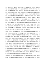 2주차에서 사회복지의 일반적인 가치와 사회복지 전문직 실천의 가치에 대해 설명하시오.-6